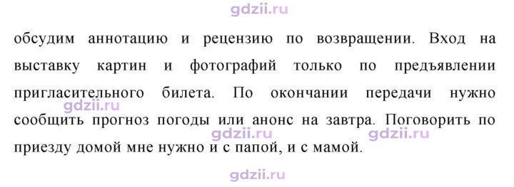 Скан решения номера 332