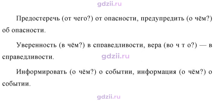 Скан решения номера 334