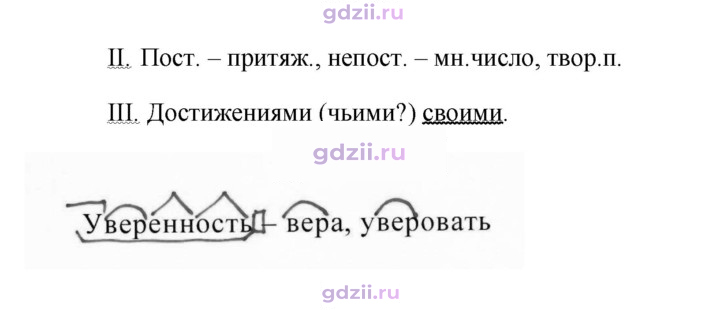 Скан решения номера 336