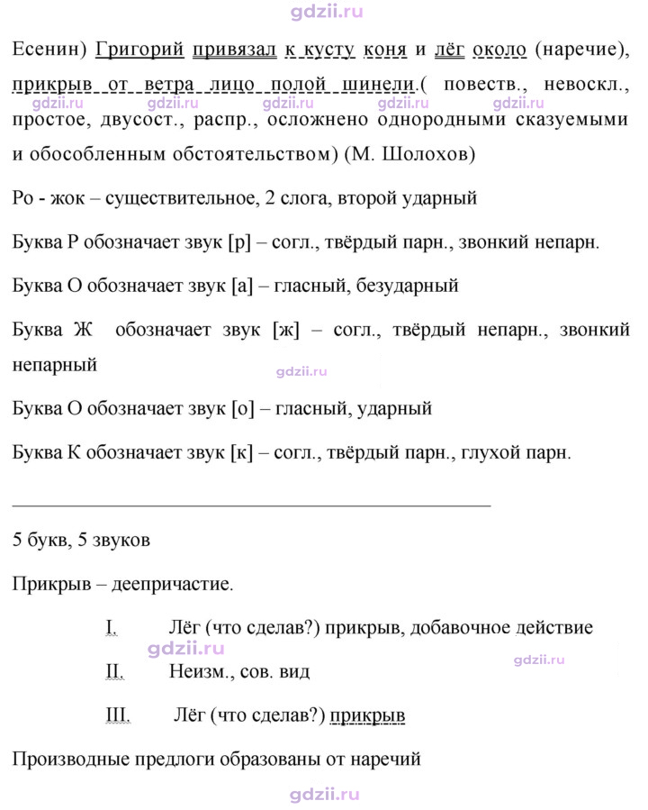 Скан решения номера 338