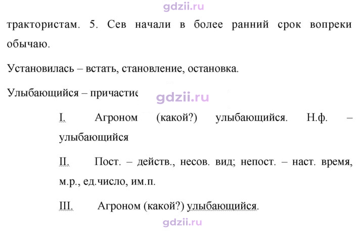 Скан решения номера 339