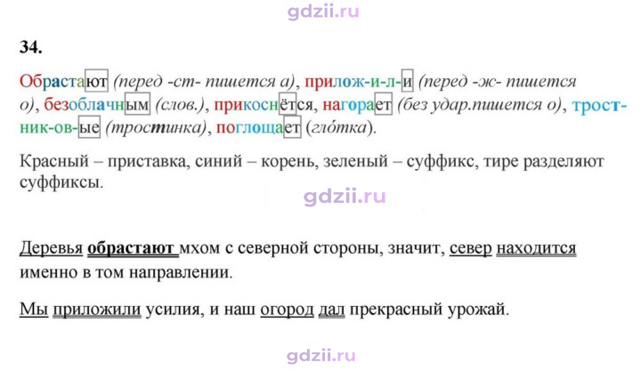 Скан решения номера 34