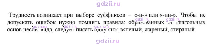 Скан решения номера §34