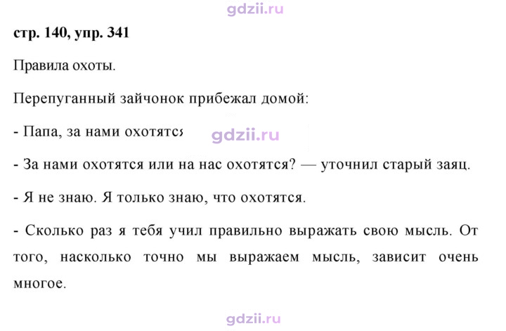 Скан решения номера 341
