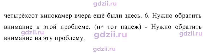 Скан решения номера 343