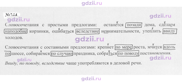 Скан решения номера 344