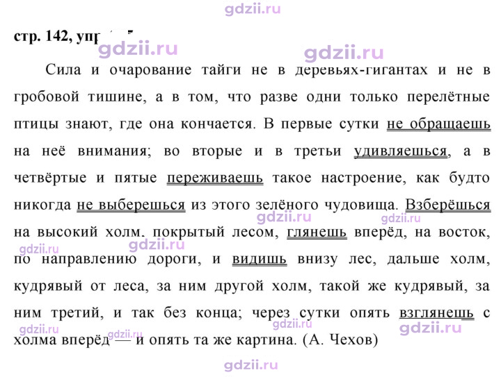 Скан решения номера 345