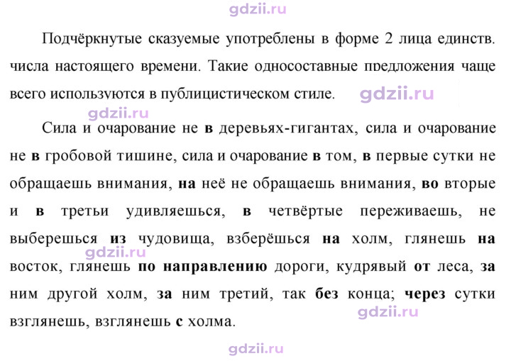 Скан решения номера 345