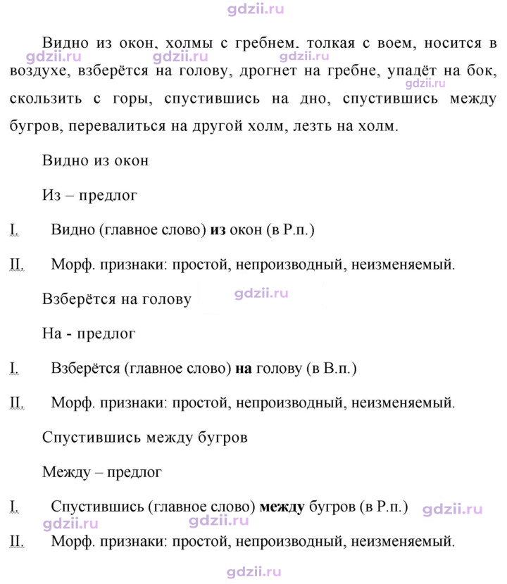 Скан решения номера 346
