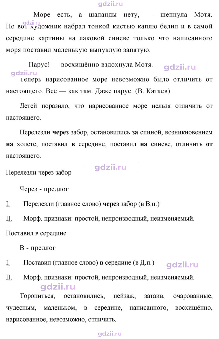 Скан решения номера 347