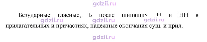 Скан решения номера 347