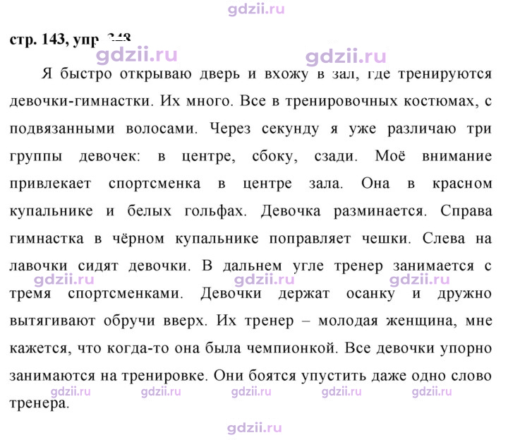 Скан решения номера 348