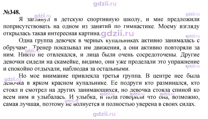 Скан решения номера 348