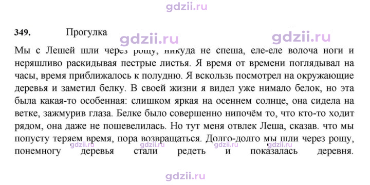 Скан решения номера 349