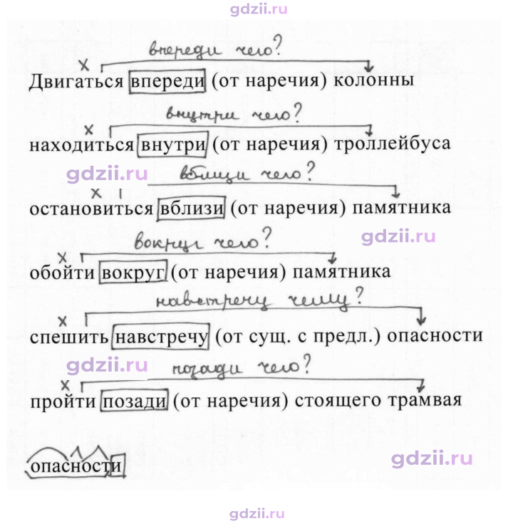 Скан решения номера 349