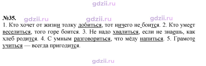 Скан решения номера 35