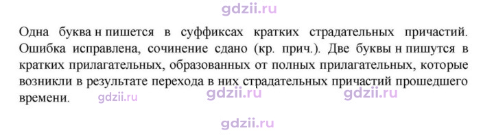 Скан решения номера §35
