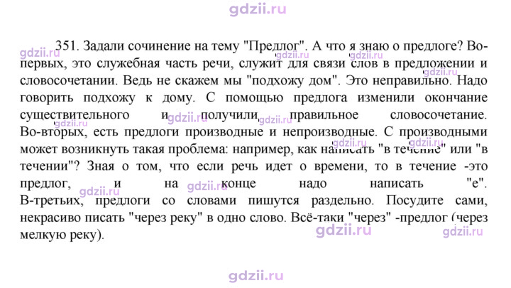 Скан решения номера 351