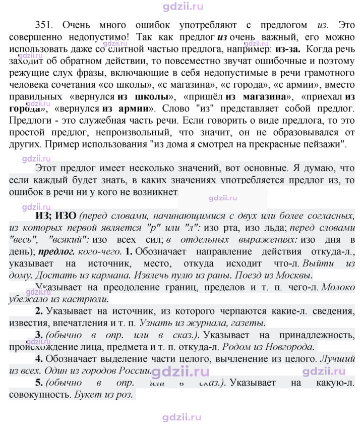Скан решения номера 351