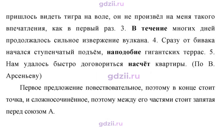 Скан решения номера 351