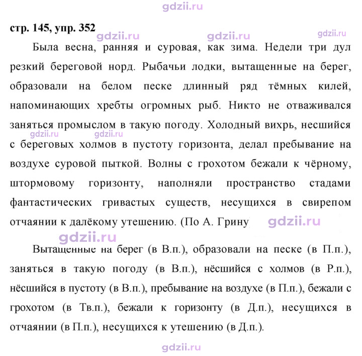 Скан решения номера 352