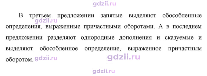 Скан решения номера 352
