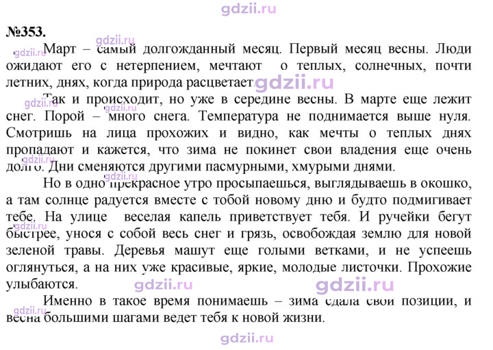 Скан решения номера 353