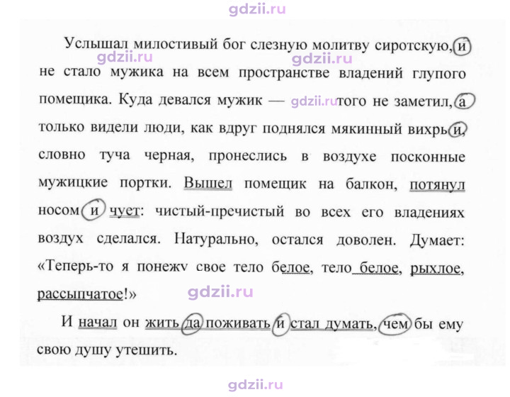Скан решения номера 355