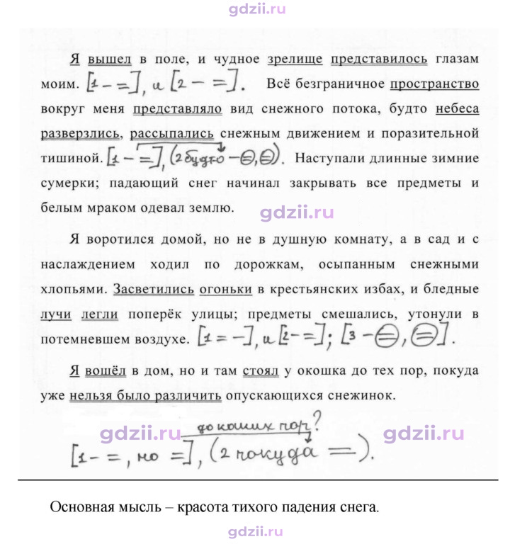 Скан решения номера 356