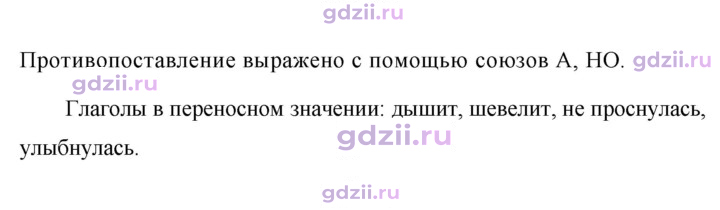 Скан решения номера 357