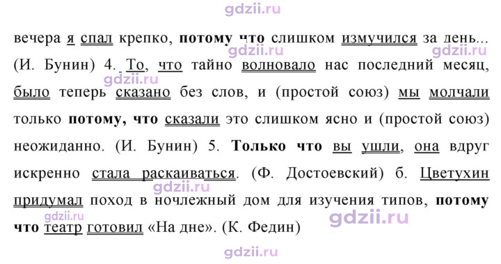Скан решения номера 359