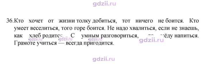 Скан решения номера 36
