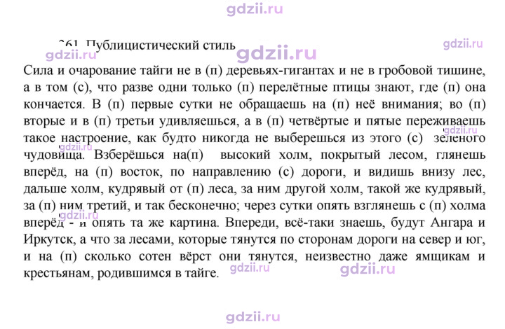 Скан решения номера 361