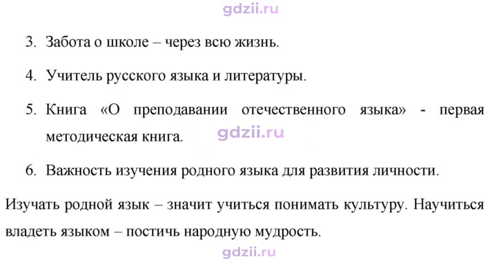 Скан решения номера 361