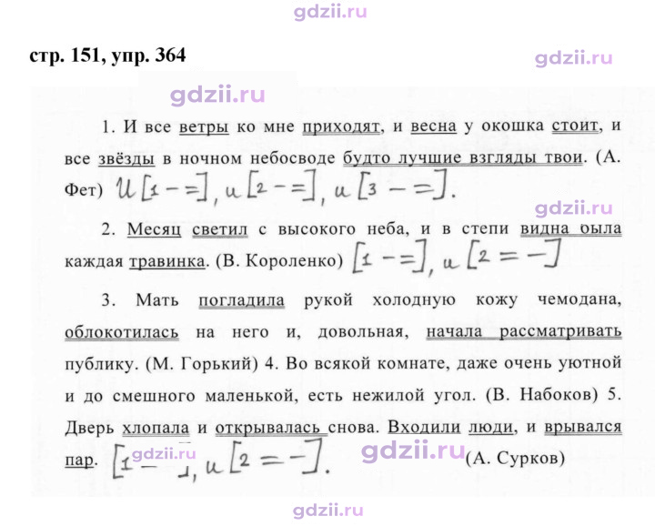 Скан решения номера 364