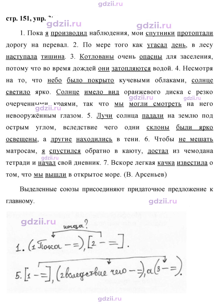 Скан решения номера 365