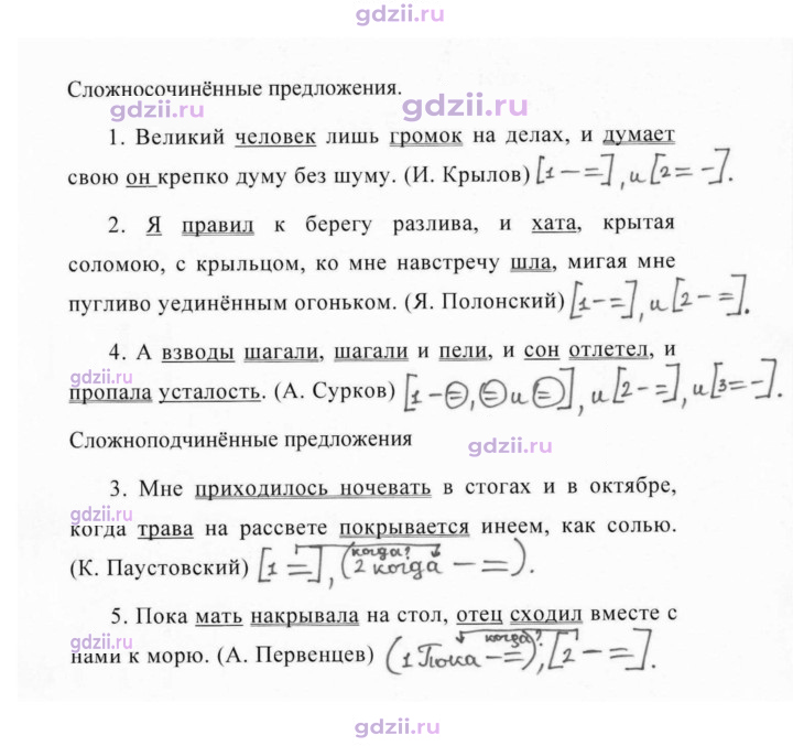 Скан решения номера 366
