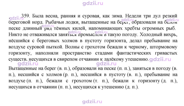 Скан решения номера 369