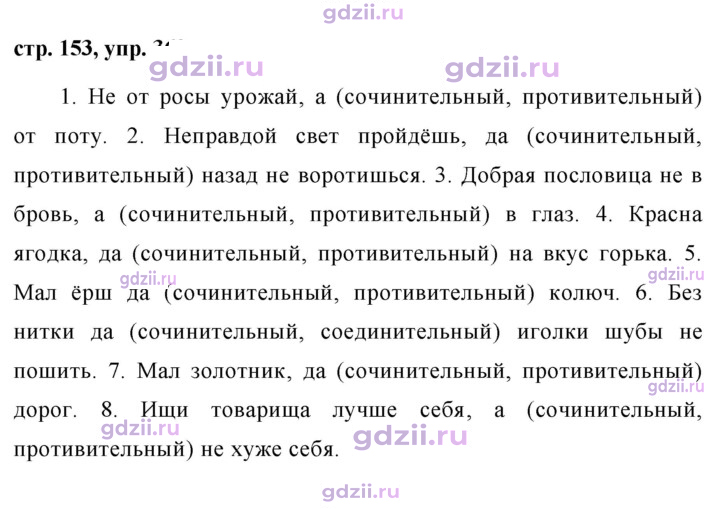 Скан решения номера 369