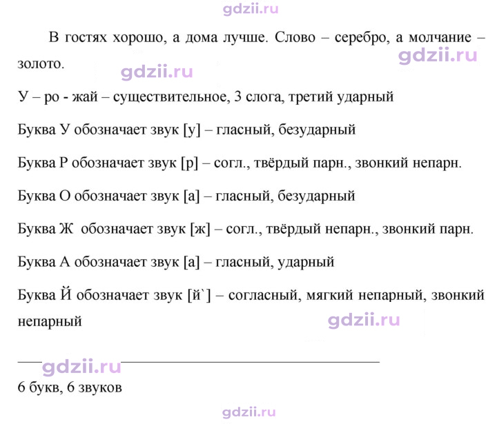Скан решения номера 369