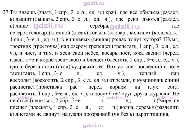 Скан решения номера 37