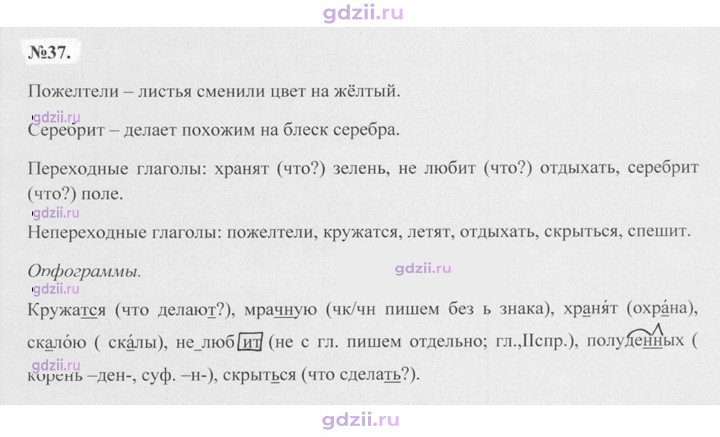 Скан решения номера 37
