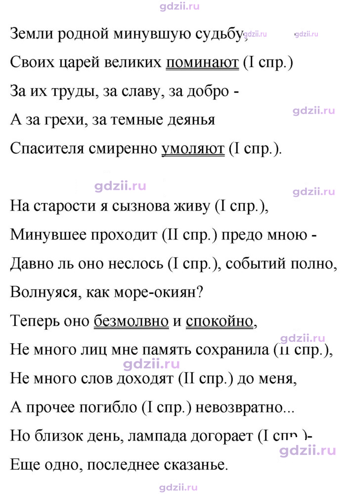 Скан решения номера 370