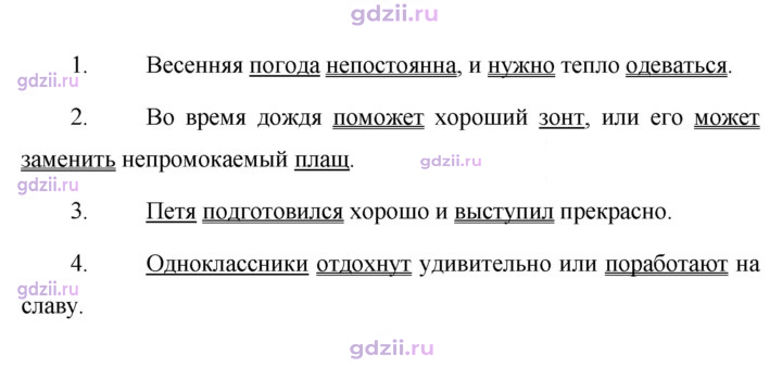 Скан решения номера 372