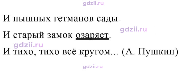 Скан решения номера 373