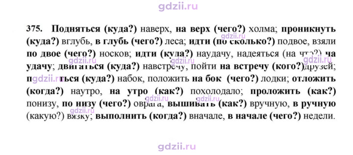 Скан решения номера 375
