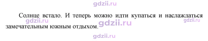Скан решения номера 376