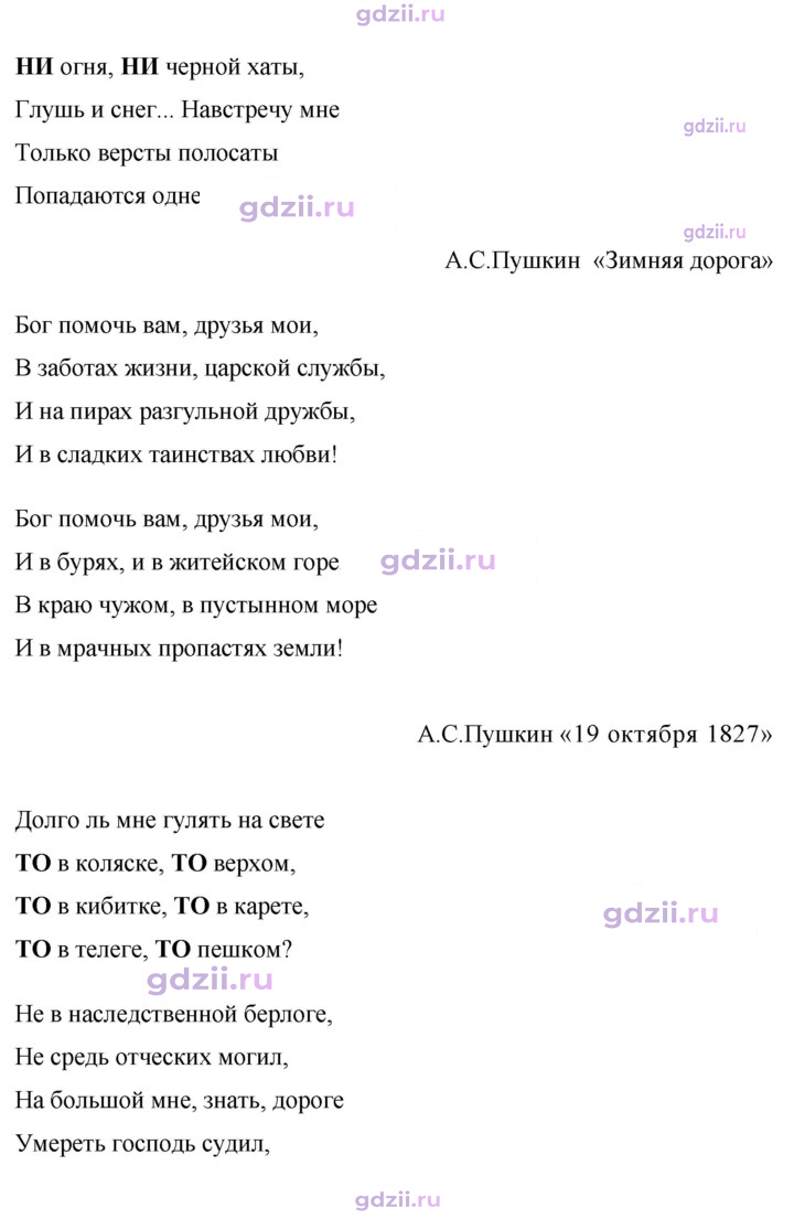 Скан решения номера 377