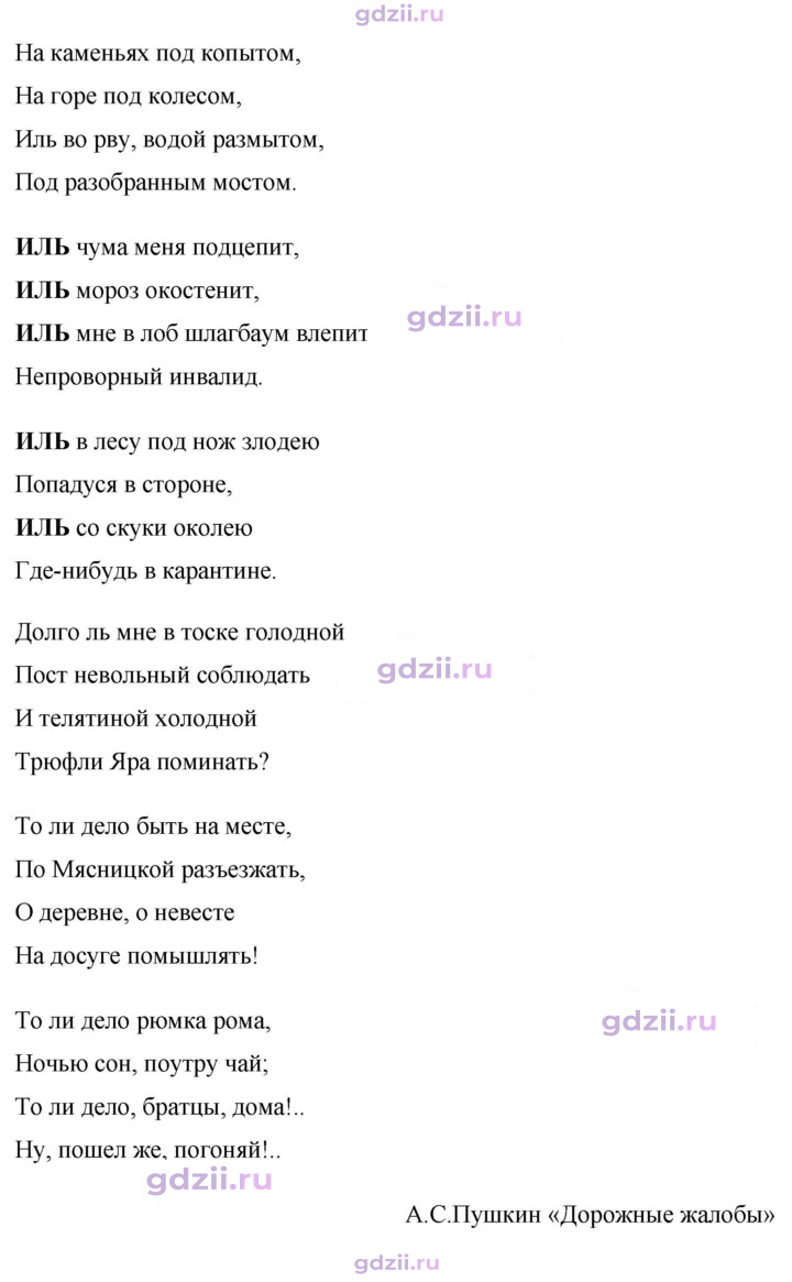 Скан решения номера 377