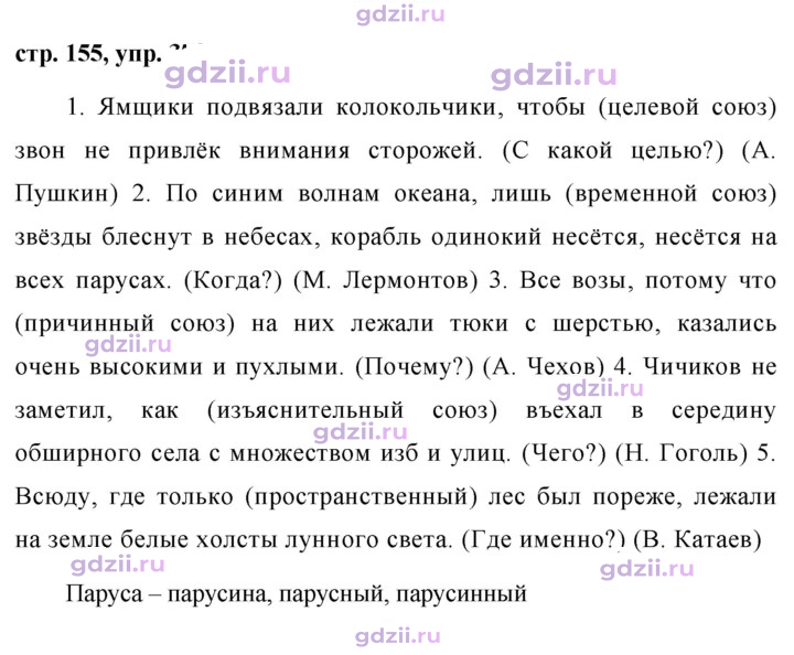 Скан решения номера 378